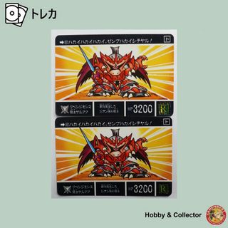 エスディーガンダム(SD Gundam（BANDAI）)のリベンジモンス騎士ゲルググ 557 SDガンダム外伝 2枚 ( #5627 )(シングルカード)