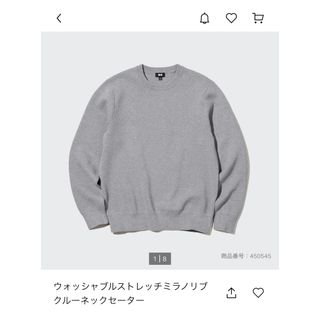 UNIQLO - ユニクロ　メンズ　ウォッシャブルストレッチミラノリブクルーネックセーター　グレー