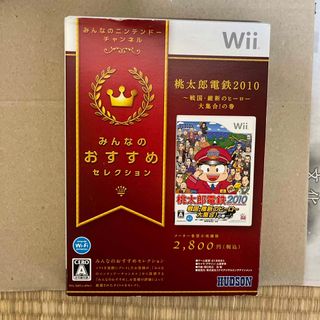 みんなのおすすめセレクション 桃太郎電鉄2010 戦国・維新のヒーロー大集合！ (家庭用ゲームソフト)