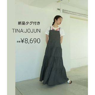 新品 TINA:JOJUN オーバーオール ティアードワンピース(ロングワンピース/マキシワンピース)