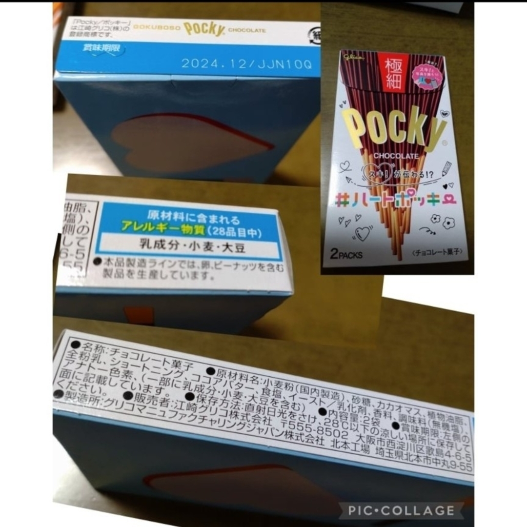 グリコ　ポッキー極細、プリッツ　旨サラダ　◯２種４点セット 食品/飲料/酒の食品(菓子/デザート)の商品写真