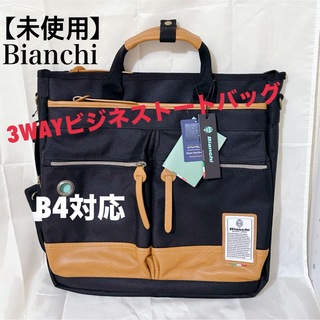 Bianchi - 【未使用】Bianchiビアンキ　3WAYビジネストートバッグ　ブラック