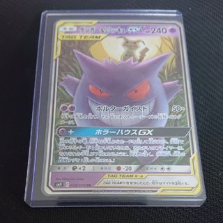 ポケモン(ポケモン)のポケカ ポケモンカード ゲンガー&ミミッキュGX RR 038/095(シングルカード)