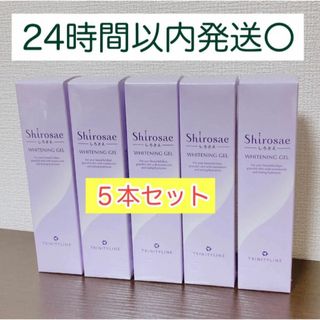 トリニティーライン(TRINITYLINE)のトリニティーライン Shirosae しろさえ 薬用美白ジェル 50g ５本(美容液)