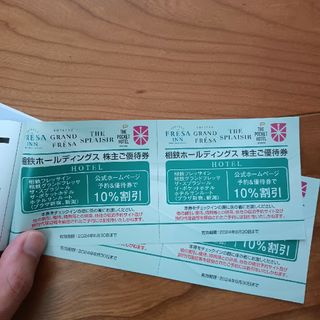 相鉄株主優待　同梱100円(その他)