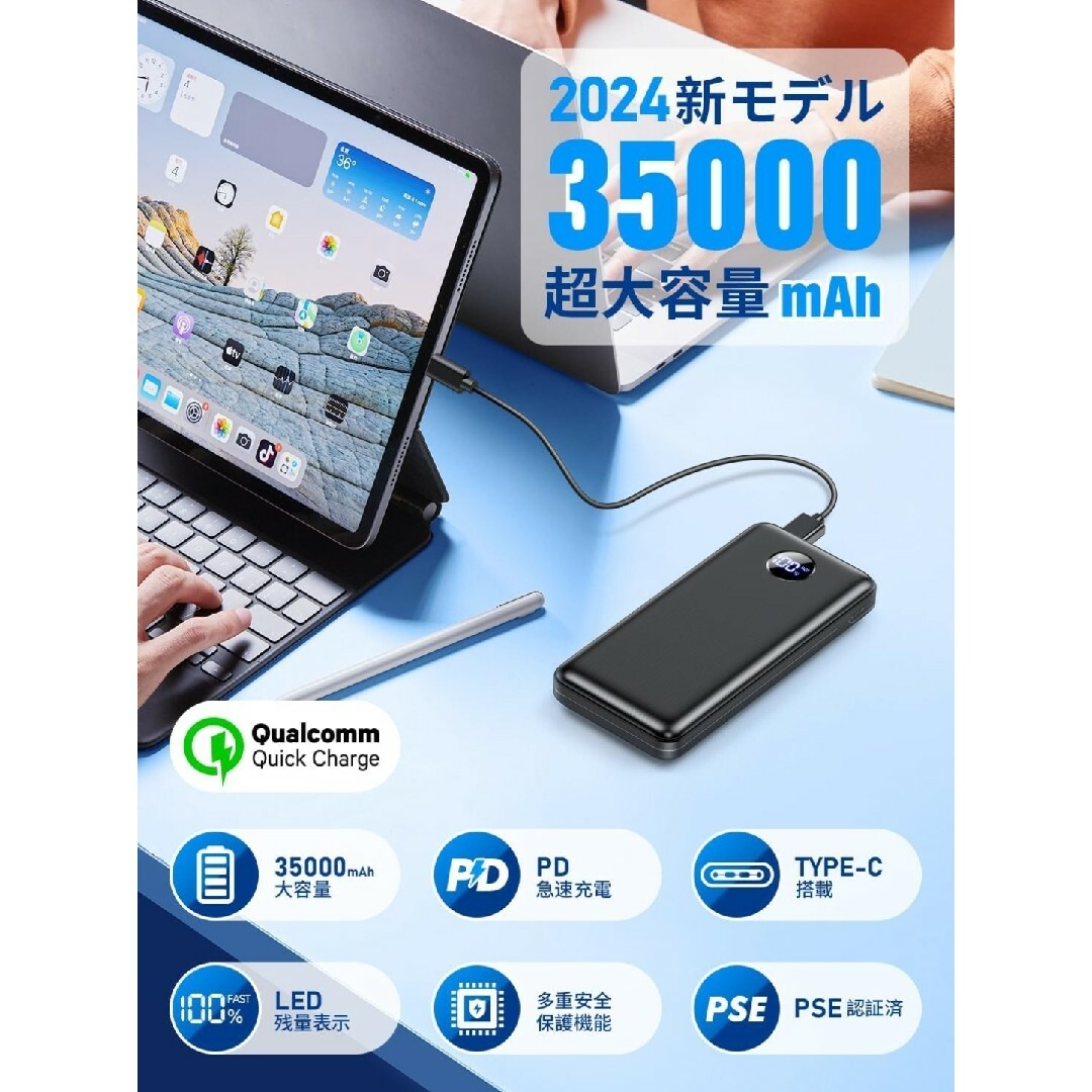 22.5W/20W対応 モバイルバッテリー 大容量 35000mAh 急速充電 スマホ/家電/カメラのスマートフォン/携帯電話(バッテリー/充電器)の商品写真