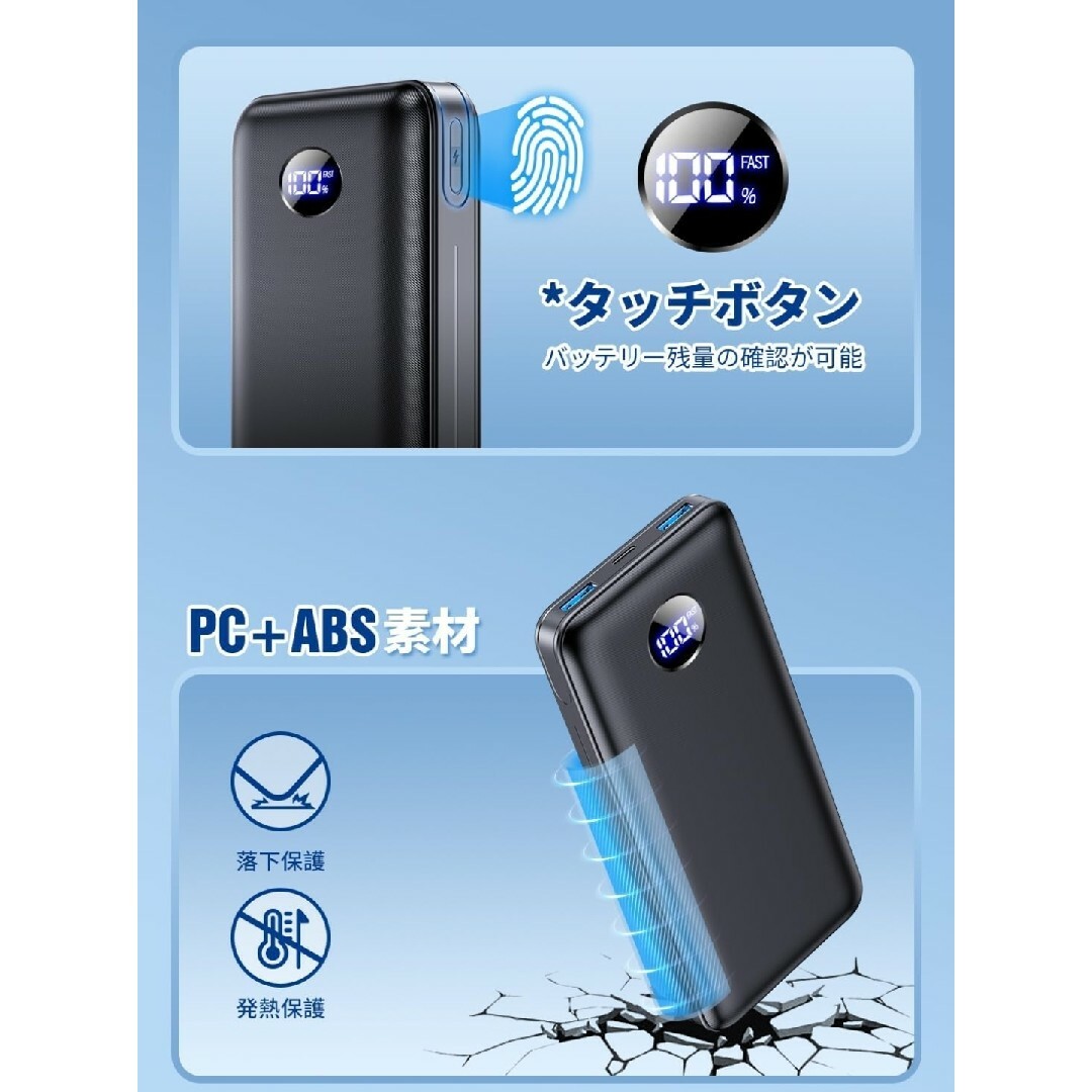 22.5W/20W対応 モバイルバッテリー 大容量 35000mAh 急速充電 スマホ/家電/カメラのスマートフォン/携帯電話(バッテリー/充電器)の商品写真