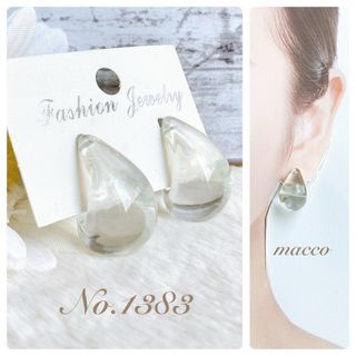 ハンドメイドピアス　No.1383 handmade pierce