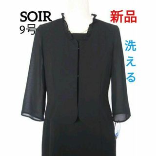 ソワール(SOIR)の【新品・洗える】ソワール喪服9号★前ファスナー★夏用ブラックフォーマル(礼服/喪服)