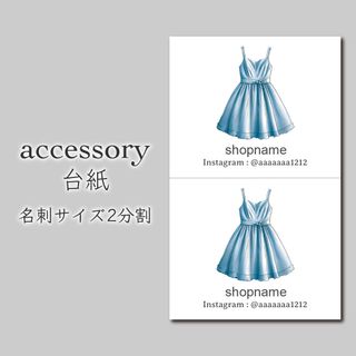 200枚 アクセサリー台紙 ピアス台紙 名刺ハーフサイズ(カード/レター/ラッピング)