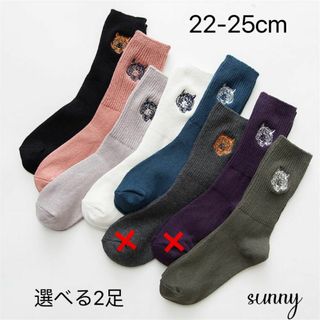 0330XXL-3 刺繍虎柄　靴下　ソックス　選べる2足(22-25cm)(ソックス)