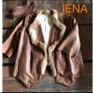 イエナ(IENA)のIENA ラビットファー付き　ラムスキン　革ジャケット　2way 羊革 本革(毛皮/ファーコート)