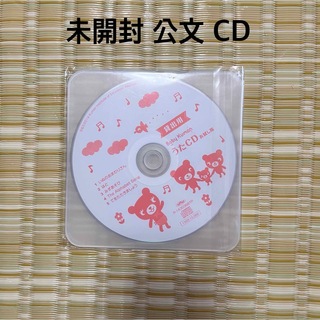 新品 未開封 公文 CD 童謡(キッズ/ファミリー)