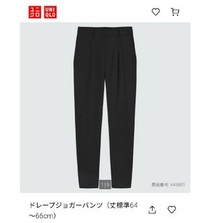 ユニクロ(UNIQLO)のドレープジョガーパンツ(カジュアルパンツ)