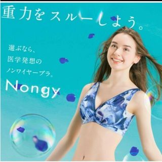 Nongy ノンジー ノンワイヤーブラ(ブラ)