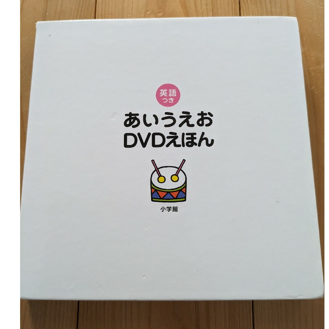 あいうえお　DVD 絵本　わらべきみか キッズ/ベビー/マタニティのおもちゃ(知育玩具)の商品写真