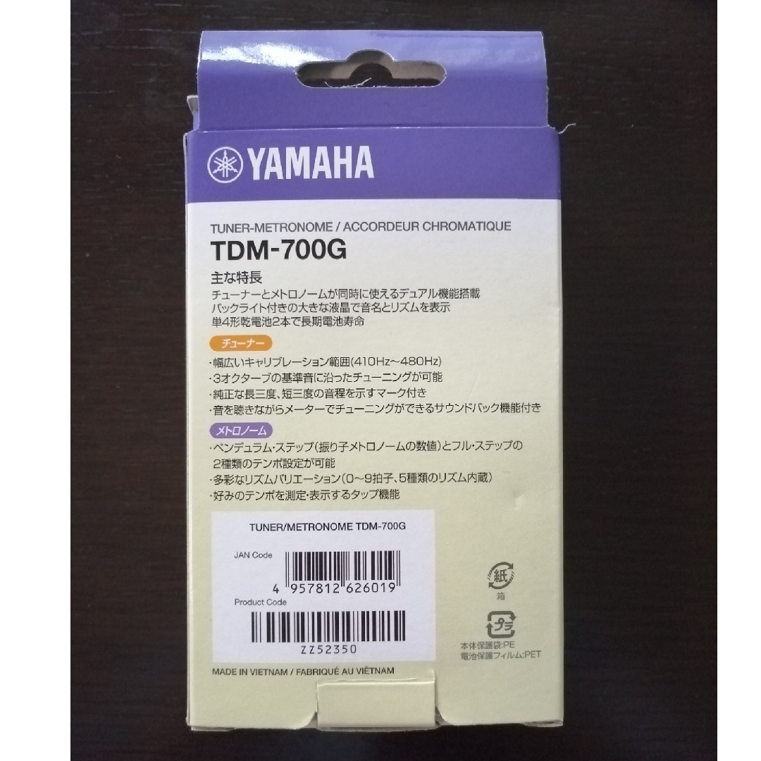 ヤマハ｜YAMAHA TDM-700G メトロノーム ゴールド 楽器の楽器 その他(その他)の商品写真