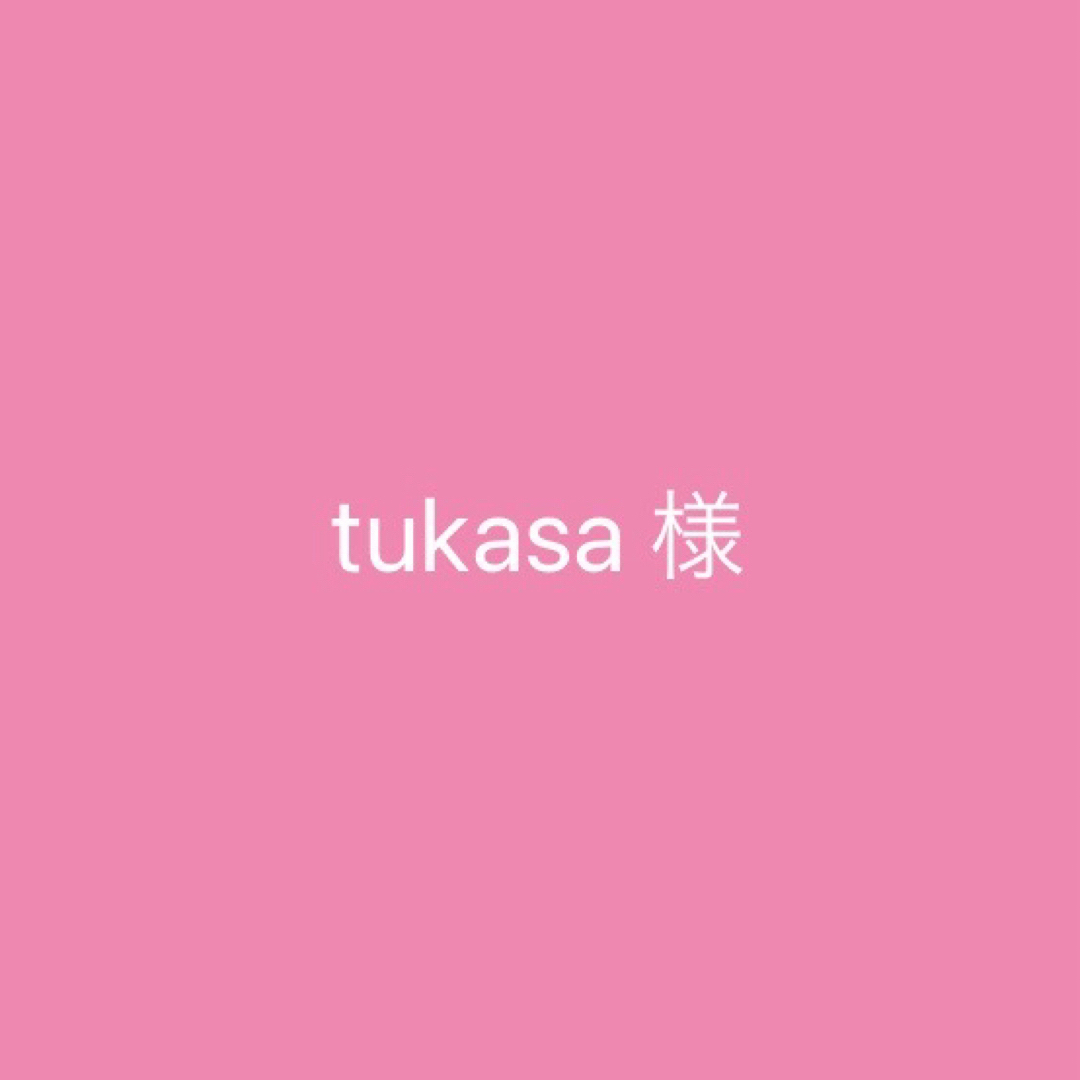 tukasaさん ハンドメイドの素材/材料(各種パーツ)の商品写真