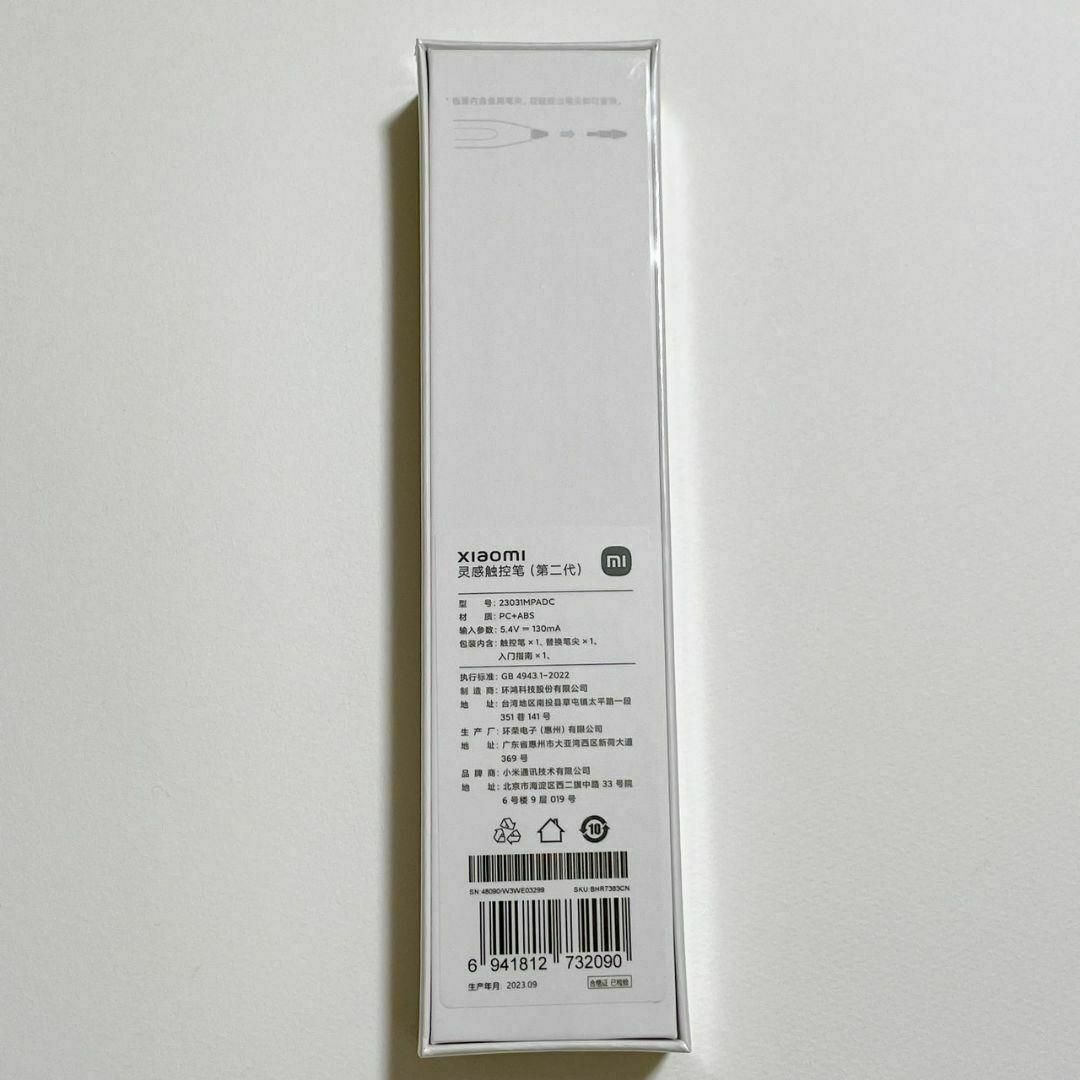 Xiaomi(シャオミ)のXiaomi Pad 用 Smart Pen スタイラスペン 第2世代 スマホ/家電/カメラのPC/タブレット(PC周辺機器)の商品写真
