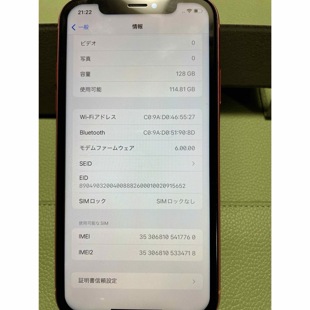 iPhone(アイフォーン)のiPhone XR Coral 128GB SIMフリー スマホ/家電/カメラのスマートフォン/携帯電話(スマートフォン本体)の商品写真