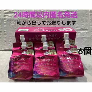 SHISEIDO (資生堂) - 資生堂薬品 ザ・コラーゲンゼリー 150g 6個セット　資生堂 コラーゲンゼリー