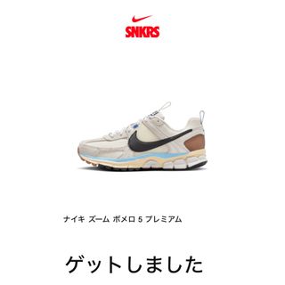 ナイキ(NIKE)の新品 25cm Nike WMNS Zoom Vomero 5 Premium(スニーカー)