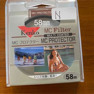 ケンコー(Kenko)のN   ケンコー　Kenko   フィルター　58㎜(フィルター)