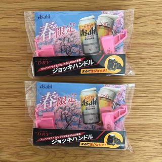 春の限定　アサヒビール　ジョッキハンドル(アルコールグッズ)