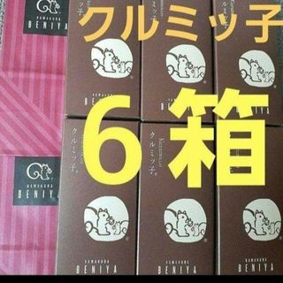 鎌倉紅谷☆クルミッ子☆くるみっこ(例・とらや 源吉兆庵 村上開新堂 好きな方も)(菓子/デザート)