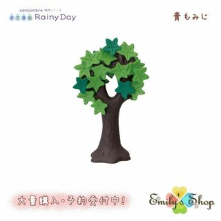 コンコンブル 梅雨飾り 2024 すてきな Rainy Day 新作 青もみじ(置物)