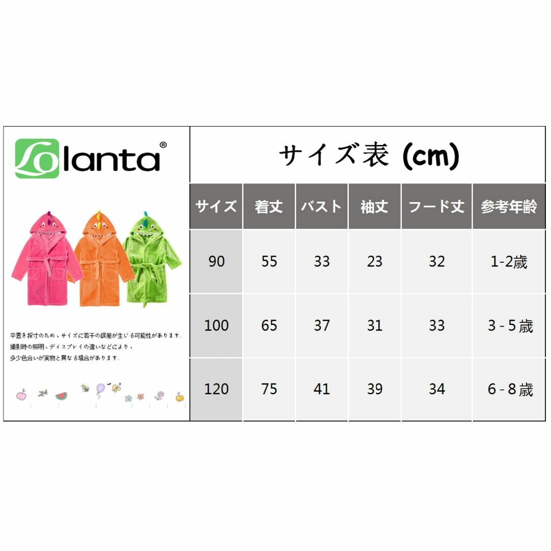 [LOLANTA] バスローブ キッズ フランネル フード付き 子供 ルームウエ キッズ/ベビー/マタニティのおむつ/トイレ用品(その他)の商品写真