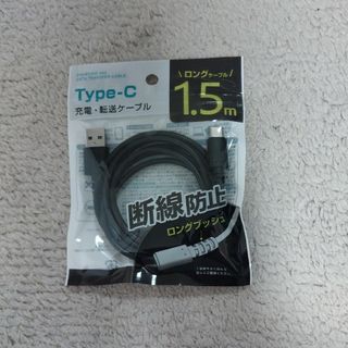 USB type cーtype-Aケーブル 1.5m(PC周辺機器)