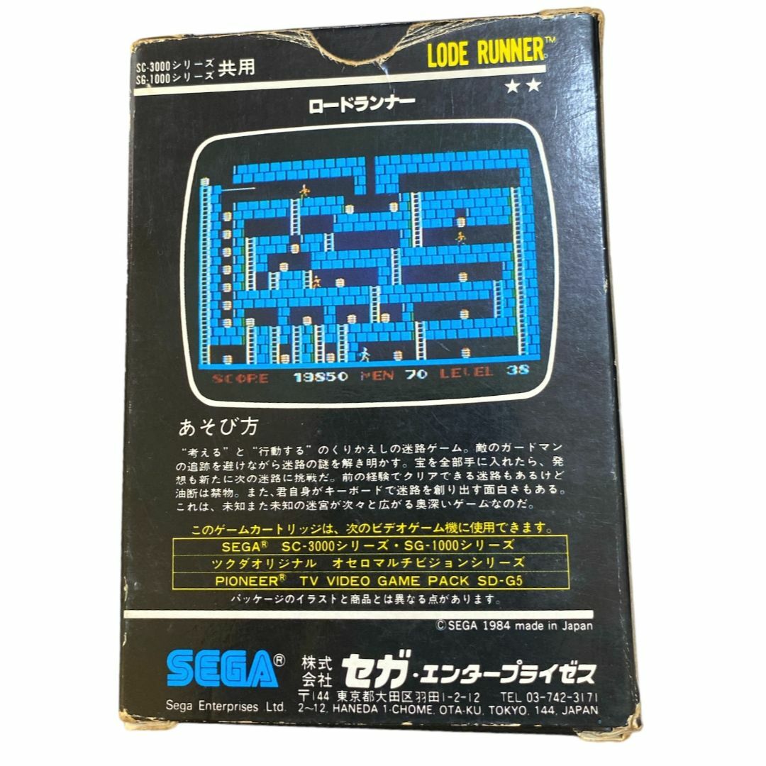 SEGA - ロードランナー セガ SC-3000 SG-1000【箱・取説付】の SEGA - ロードランナー セガ SC-3000 SG-1000【箱・取説付】の