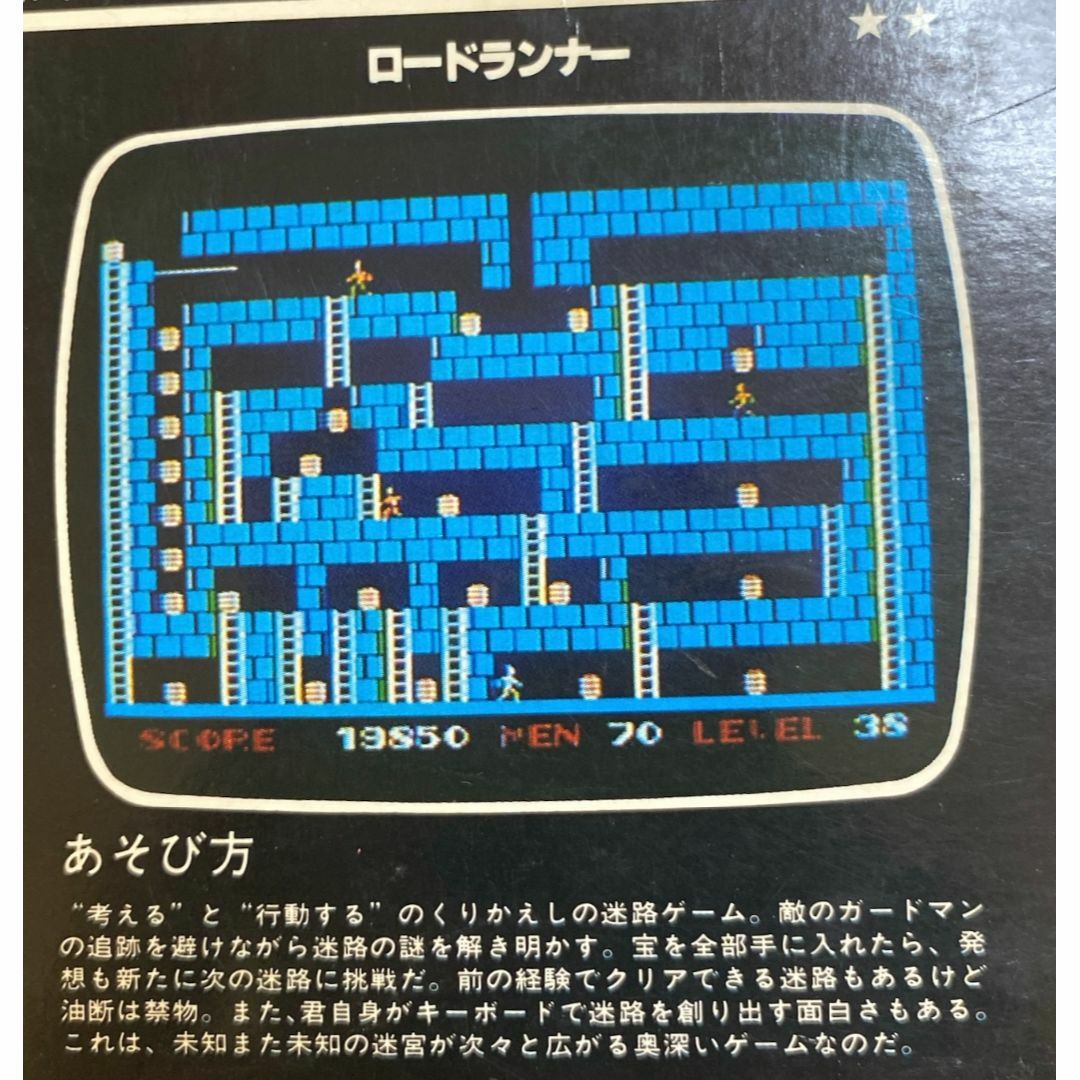 SEGA - ロードランナー セガ SC-3000 SG-1000【箱・取説付】の SEGA - ロードランナー セガ SC-3000 SG-1000【箱・取説付】の