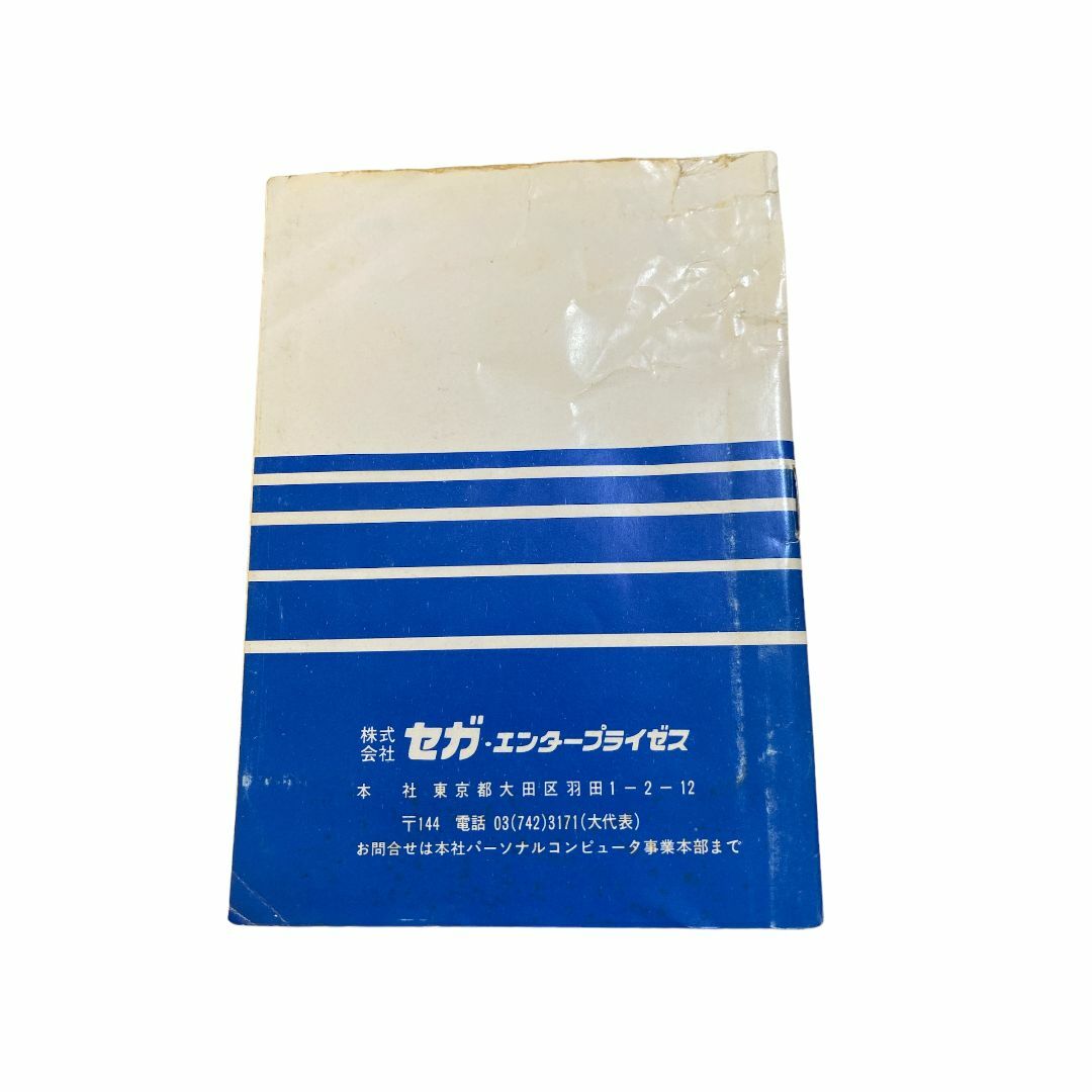 SEGA - ロードランナー セガ SC-3000 SG-1000【箱・取説付】の SEGA - ロードランナー セガ SC-3000 SG-1000【箱・取説付】の