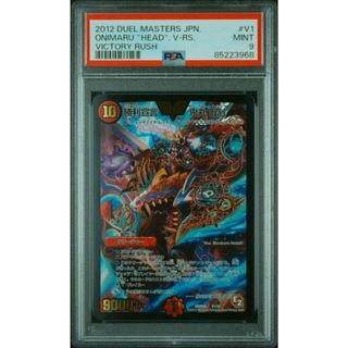 デュエルマスターズ(デュエルマスターズ)の【PSA9】勝利宣言 鬼丸「覇」(シングルカード)