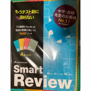 マルマン(Maruman)のSmart Review  スマートレビュー　4冊パック (ノート/メモ帳/ふせん)