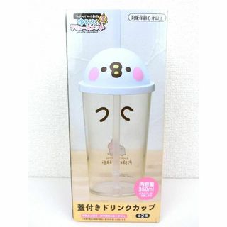 新品未開封 カナヘイの小動物 蓋付きドリンクカップ ピスケ 内容量350ml(タンブラー)