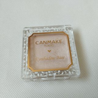 キャンメイク(CANMAKE)のCANMAKE アイシャドウベースPP(アイシャドウ)