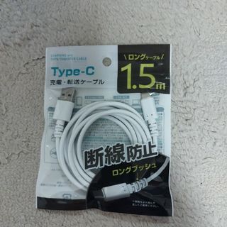 USB type cーtype-Aケーブル 1.5m(PC周辺機器)