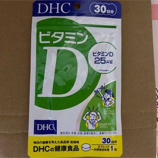 DHC - DHC ビタミンD (タブレット) 30日分 30粒 新品未開封