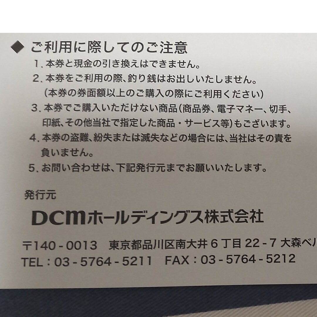 ツルハ(ツルハ)のツルハ　500円券２枚☆DHC　薬用ディープクレンジングオイル１包 コスメ/美容のスキンケア/基礎化粧品(クレンジング/メイク落とし)の商品写真