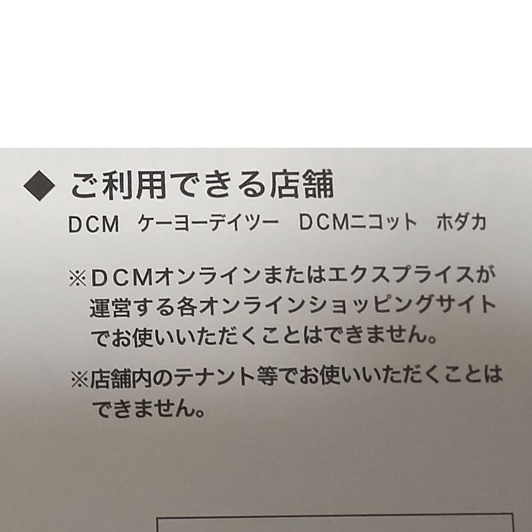 ツルハ(ツルハ)のツルハ　500円券２枚☆DHC　薬用ディープクレンジングオイル１包 コスメ/美容のスキンケア/基礎化粧品(クレンジング/メイク落とし)の商品写真