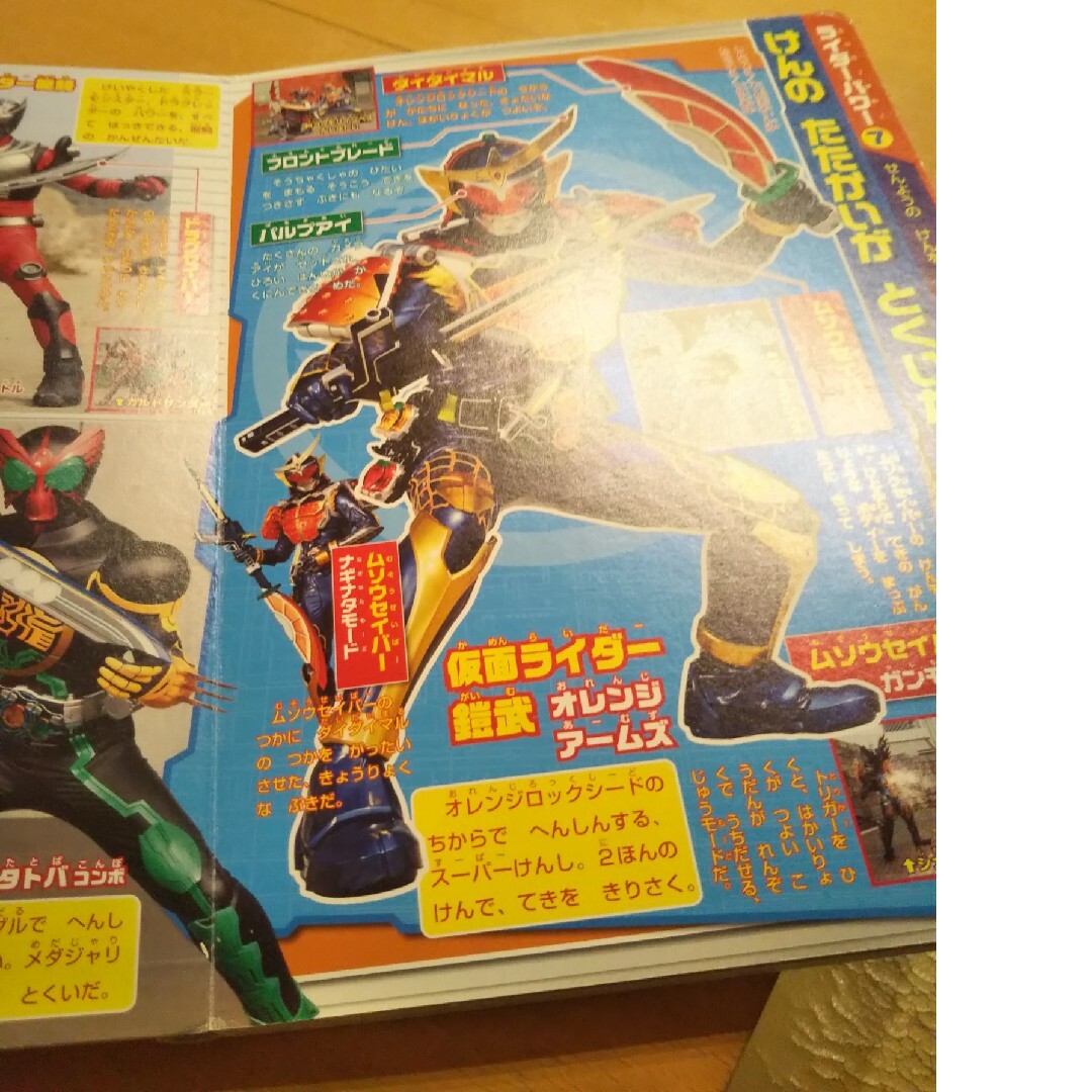 仮面ライダービルド&オールライダー 34だいライダーパワーの ひみつ!! エンタメ/ホビーの本(絵本/児童書)の商品写真