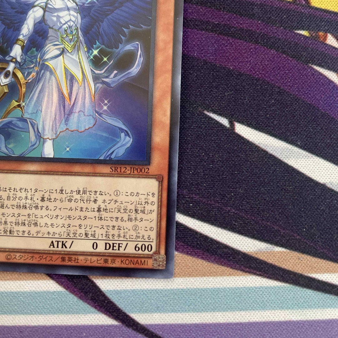 遊戯王(ユウギオウ)の遊戯王 命の代行者 ネプチューン（SR12－JP002） エンタメ/ホビーのアニメグッズ(カード)の商品写真