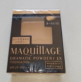マキアージュ(MAQuillAGE)のマキアージュ ドラマティックパウダリー EX  オークル10 レフィル(9.3…(ファンデーション)
