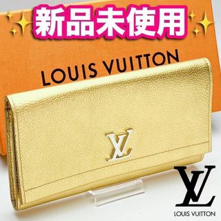 ルイヴィトン(LOUIS VUITTON)の開運財布！新品未使用 ルイヴィトン ロックミー 正規品保証1910(財布)