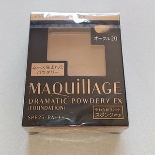 マキアージュ(MAQuillAGE)のマキアージュ ドラマティックパウダリー EX  オークル20 ファンデーション…(ファンデーション)