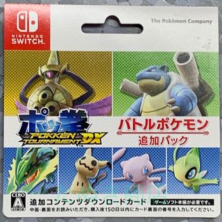 ニンテンドースイッチ(Nintendo Switch)のポッ拳 POKKN TOURNAMENT DXバトルポケモン追加パックDLカード(携帯用ゲームソフト)