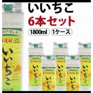 イイチコ(いいちこ)の本格焼酎　三和酒類 いいちこパック25度 1800ml 6本ケース(焼酎)